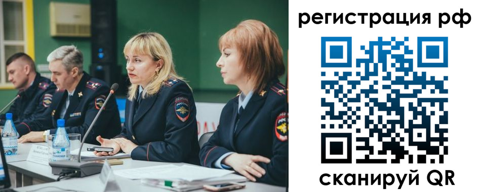 прописка законно в Янауле