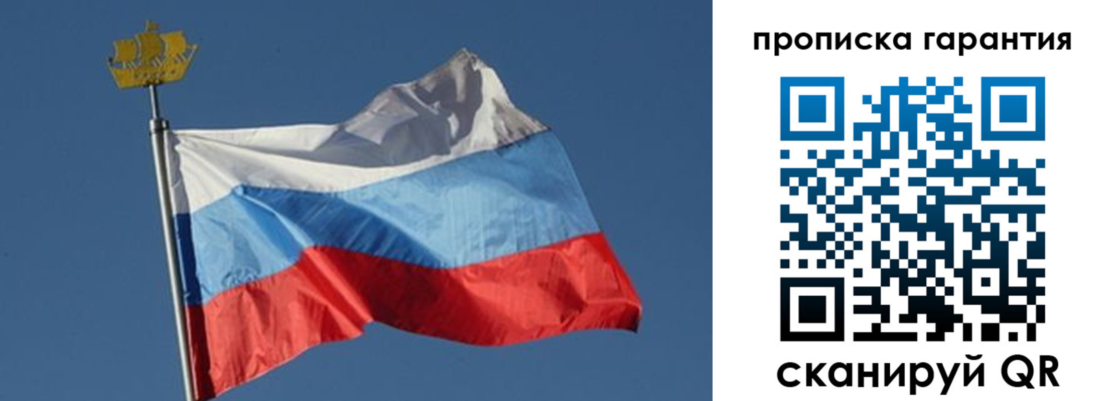 временная регистрация законно в Янауле