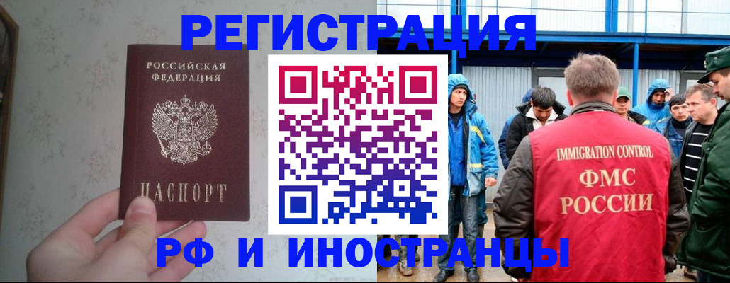 прописка законно в Янауле