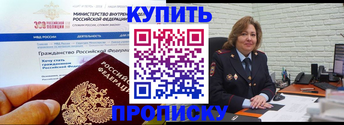 временная регистрация надежно в Янауле