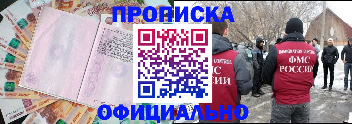 прописка поиск в Янауле